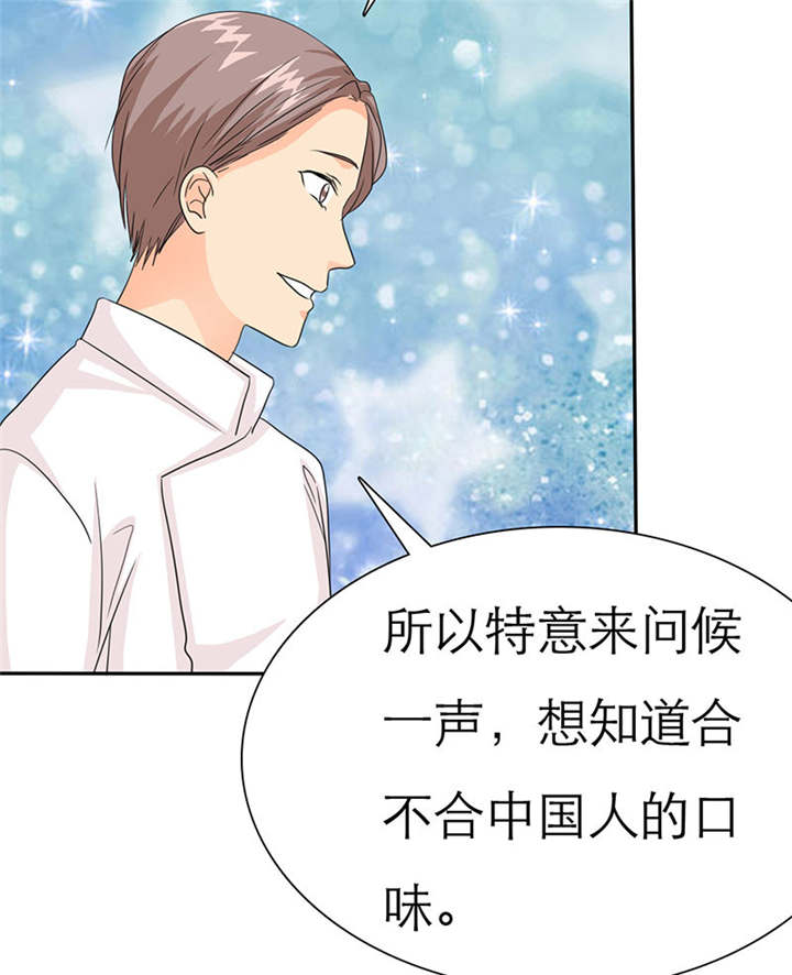 如果从没爱过你漫画,第69章：法国篇：表面姐妹3图