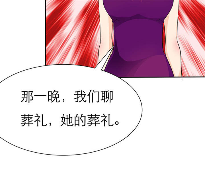 如果从没爱过你漫画,第74章：你的心不会痛么3图