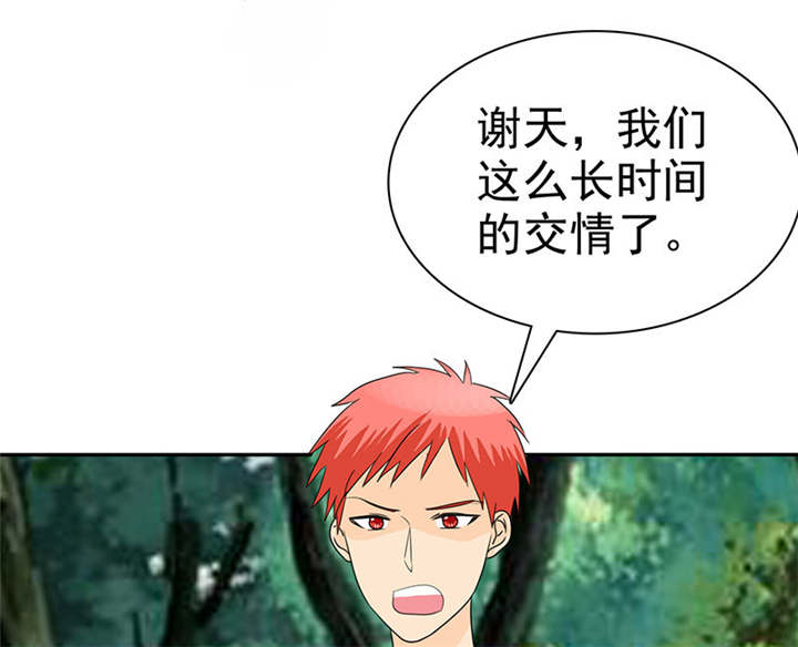 如果从没爱过你漫画,第112章：情况不妙啊1图