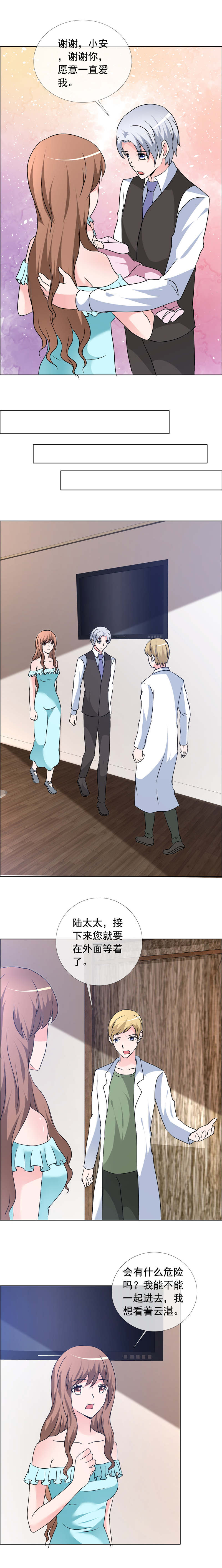 如果从没爱过你漫画,第160章：我会让你陪着我3图