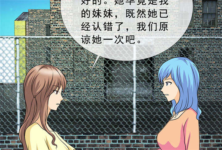 如果从没爱过你漫画,第128章：放过她2图