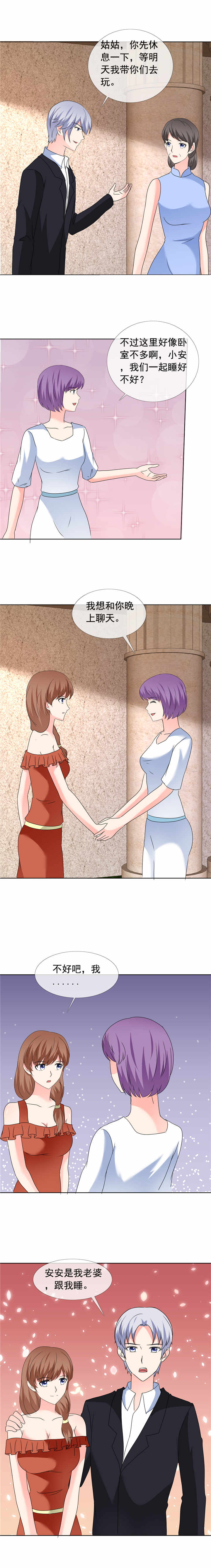 如果从没爱过你漫画,第184章：奇怪的氛围4图