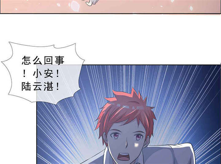 如果从没爱过你漫画,第136章：永别了，言小安2图