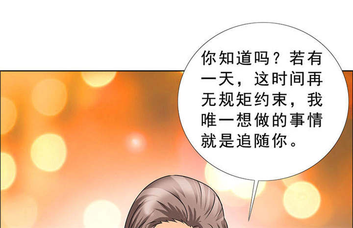 如果从没爱过你漫画,第122章：我一定不会辜负你！4图