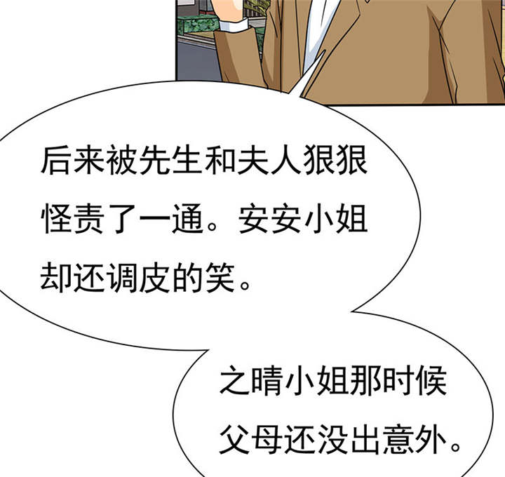 如果从没爱过你漫画,第76章：阿伯到，真相大白。4图
