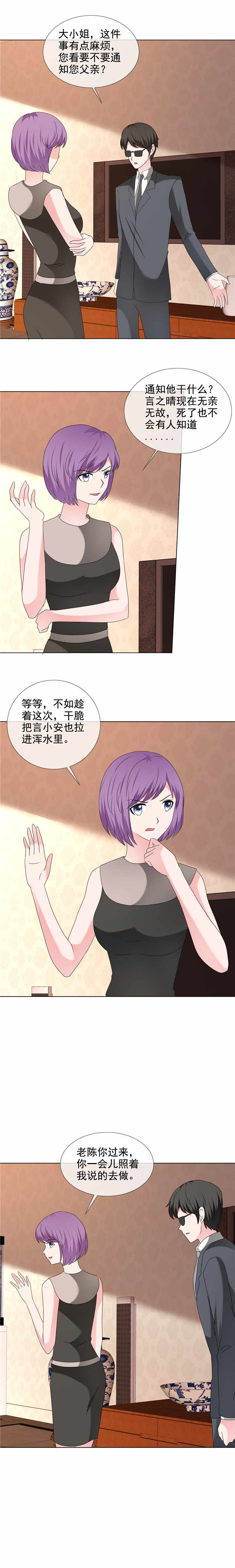 如果从没爱过你漫画,第199章：大惊小怪什么？！3图