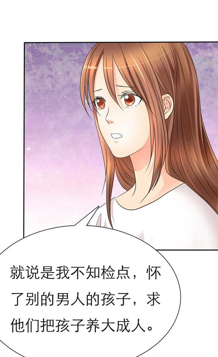 如果从没爱过你漫画,第36章：你这个疯子!4图