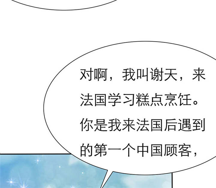 如果从没爱过你漫画,第69章：法国篇：表面姐妹2图