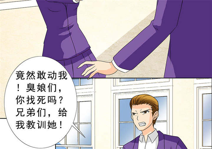 如果从没爱过你漫画,第121章：安澜和谢天5图