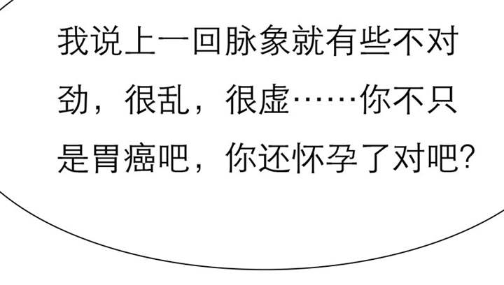 如果从没爱过你漫画,第53章：你的命！我保了。2图