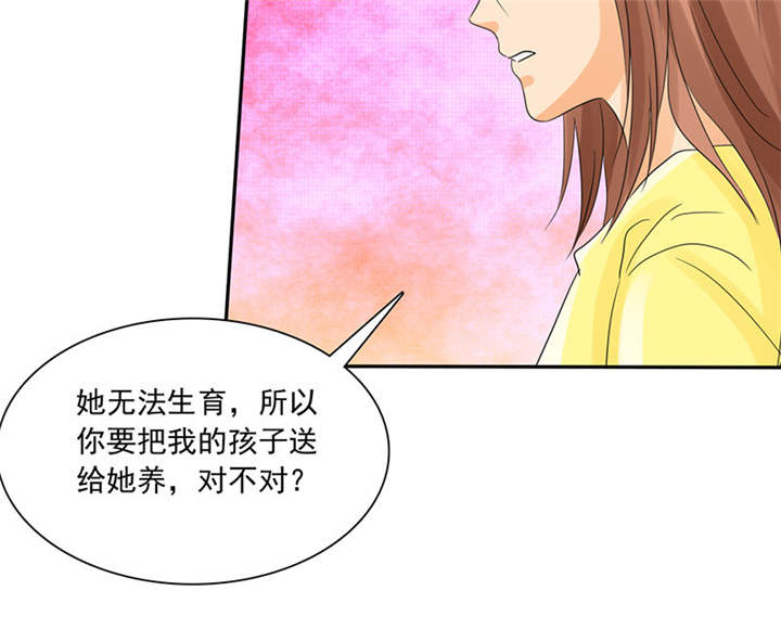 如果从没爱过你漫画,第87章：最后的心结2图