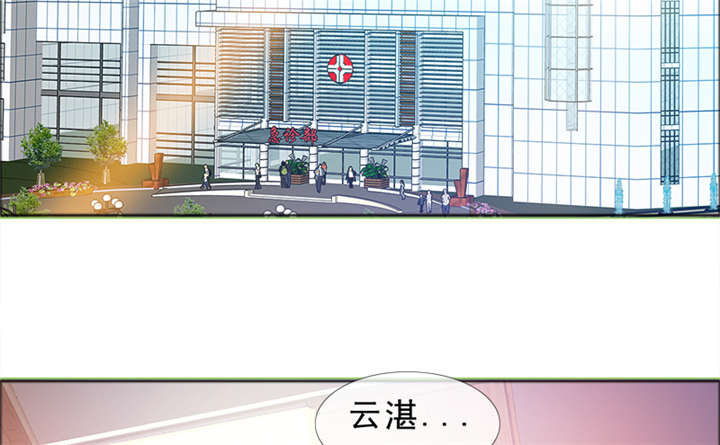 如果从没爱过你漫画,第142章：你是谁？1图