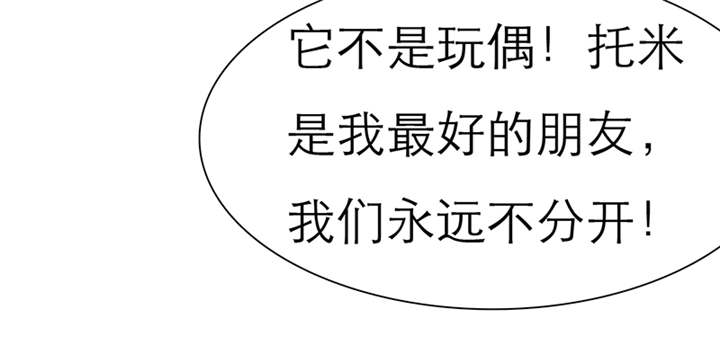 如果从没爱过你漫画,第48章：番外篇1：姐妹记忆5图