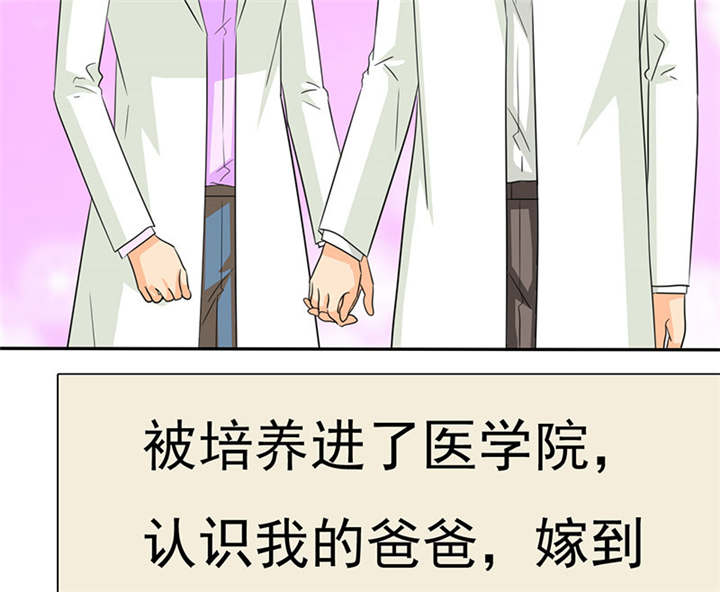 如果从没爱过你漫画,第78章：恐女症的由来3图