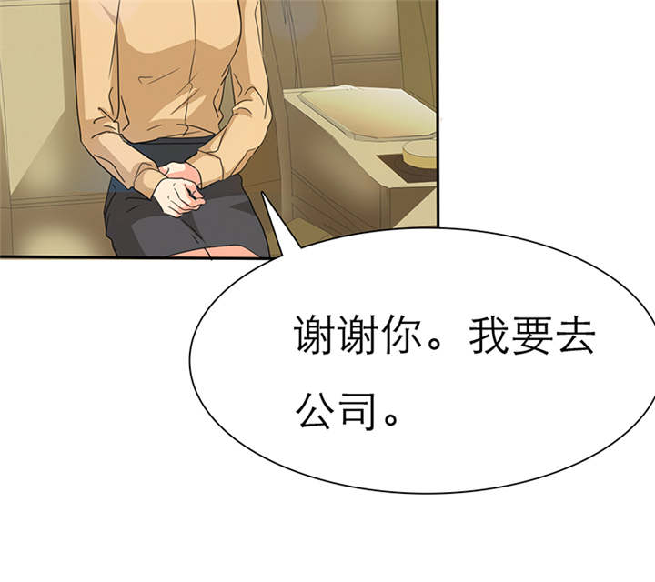 如果从没爱过你漫画,第52章：小安的希望2图