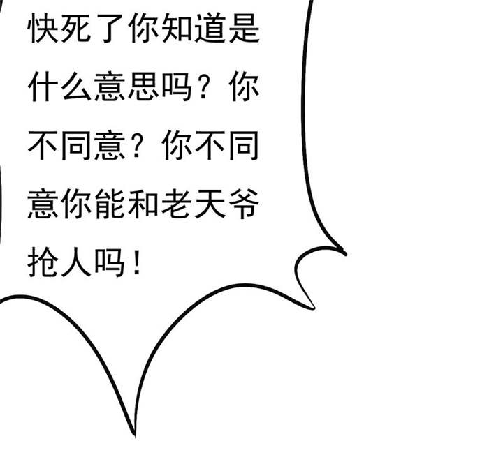 如果从没爱过你漫画,第81章：你放开我！2图