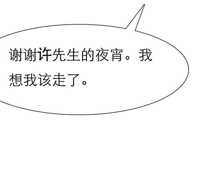 如果从没爱过你漫画,第42章：做我女朋友吧2图