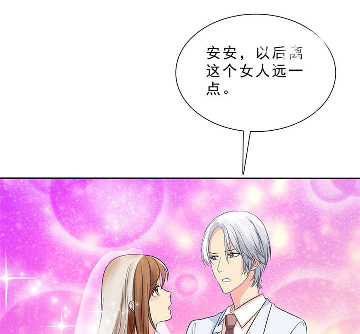 如果从没爱过你漫画,第94章：你对我不公平！3图