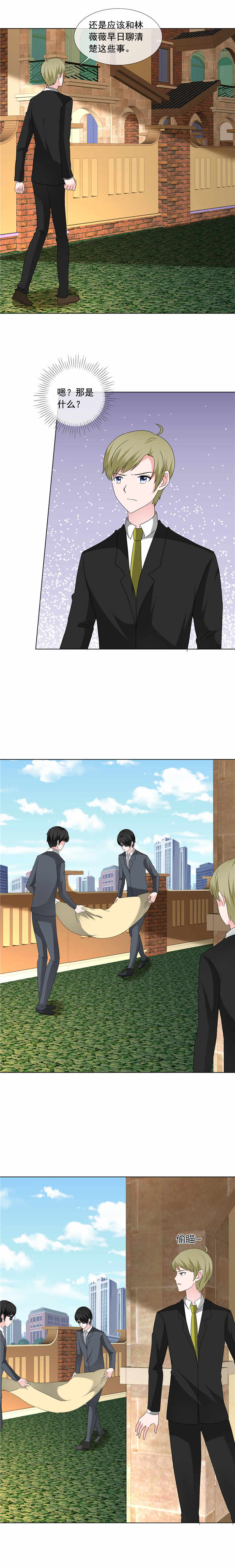 如果从没爱过你漫画,第199章：大惊小怪什么？！5图