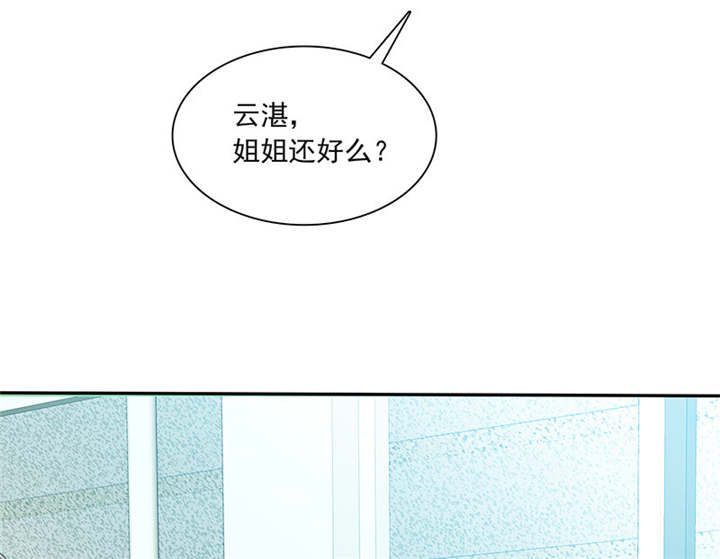 如果从没爱过你漫画,第85章：该来的不来..3图