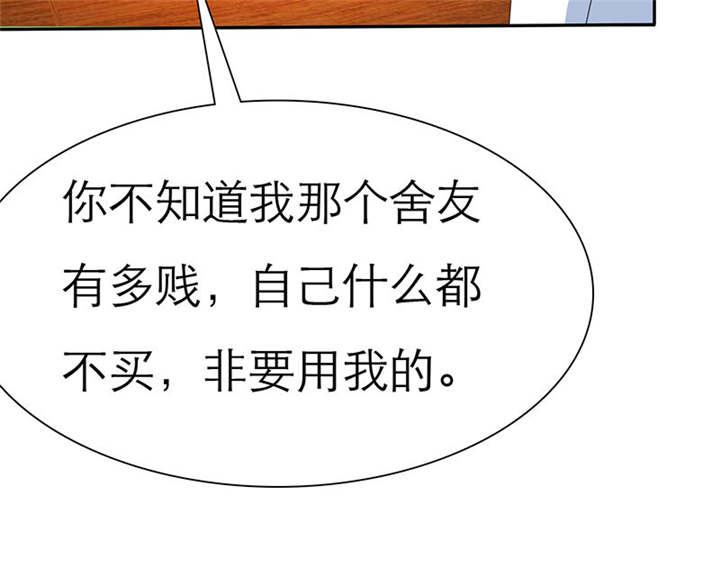 如果从没爱过你漫画,第70章：法国篇：言之晴道歉3图