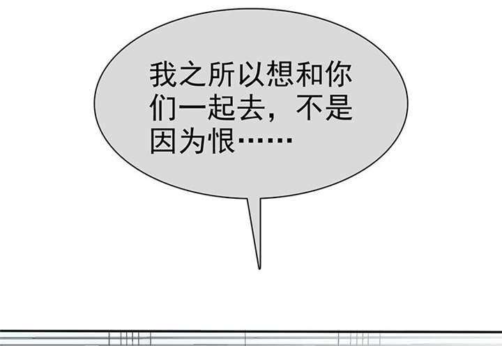 如果从没爱过你漫画,第100章：我的孩子，拜托各位了！5图