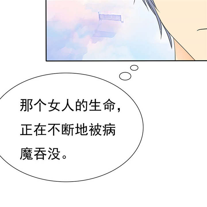 如果从没爱过你漫画,第80章：你怎么在这里!4图