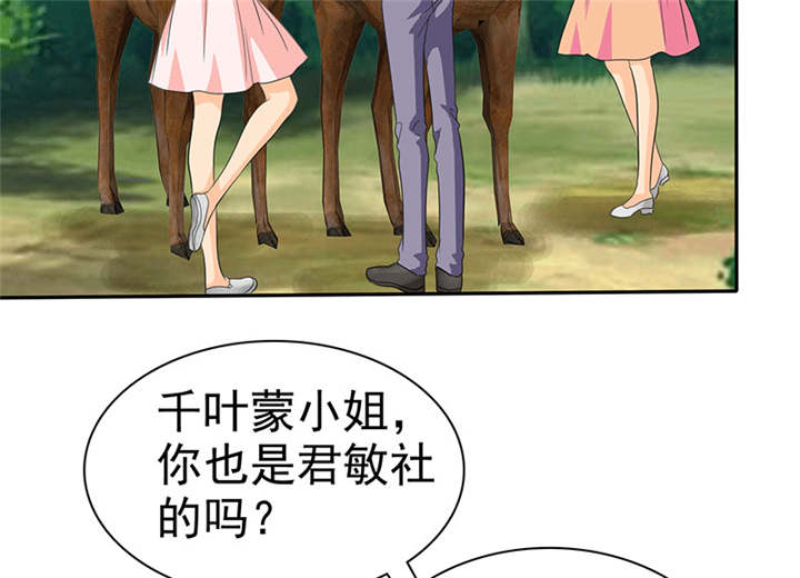 如果从没爱过你漫画,第111章：你究竟为了什么？！2图