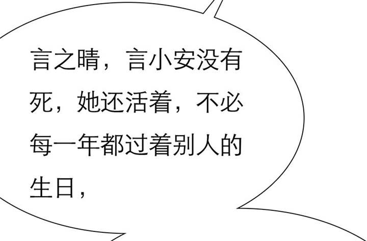 如果从没爱过你漫画,第74章：你的心不会痛么1图