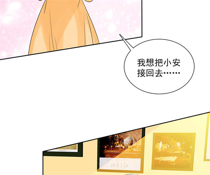 如果从没爱过你漫画,第93章：安安有我来保护5图