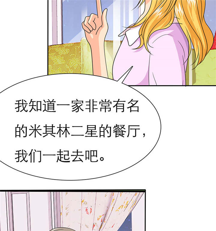 如果从没爱过你漫画,第69章：法国篇：表面姐妹2图