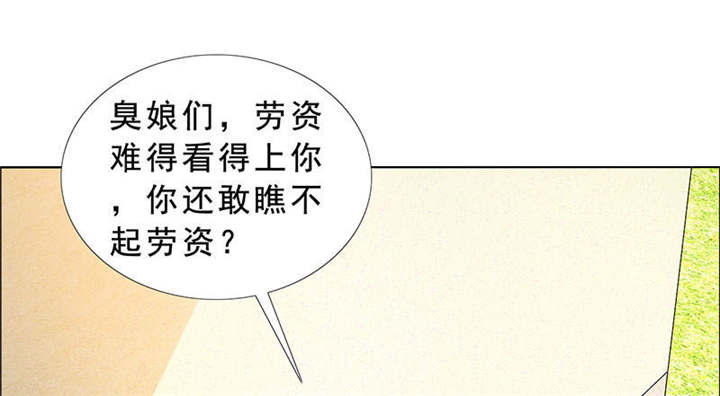 如果从没爱过你漫画,第121章：安澜和谢天2图