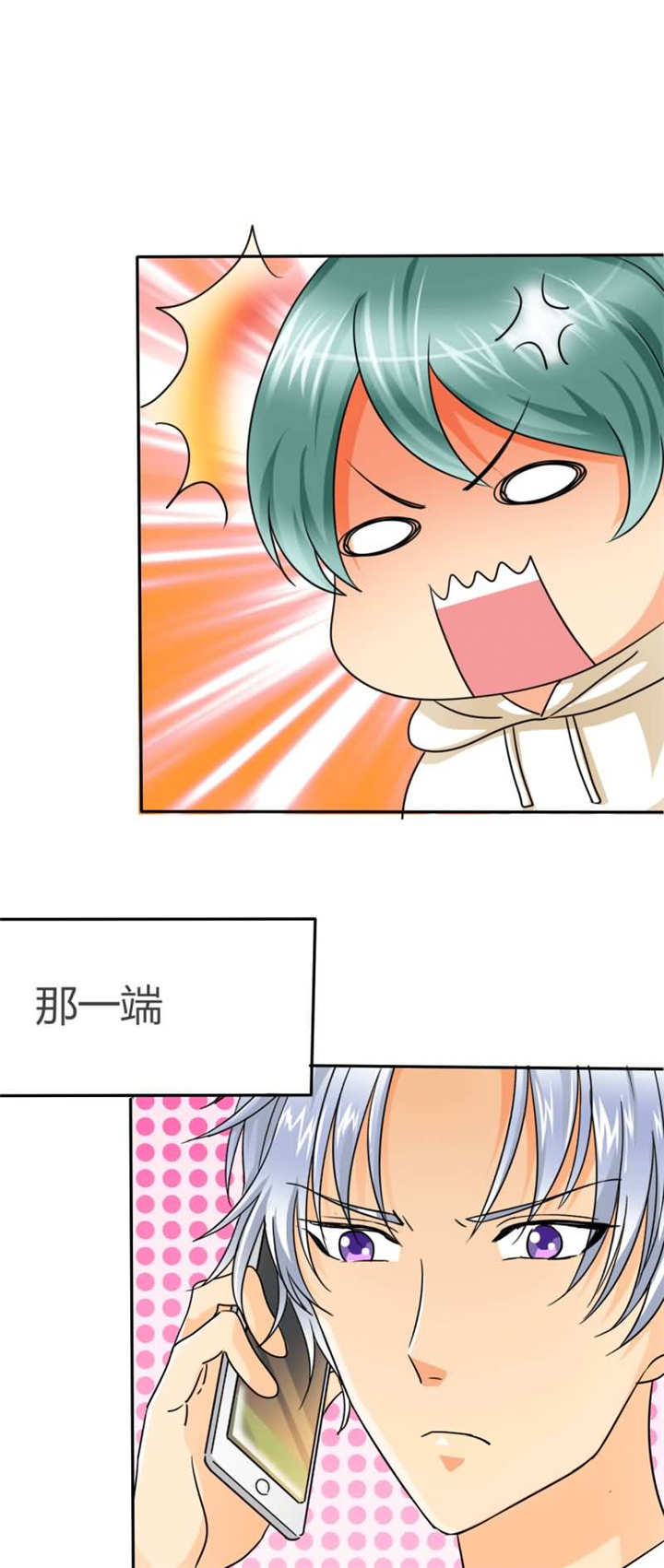 如果从没爱过你漫画,第13章：她在我家睡觉！？3图
