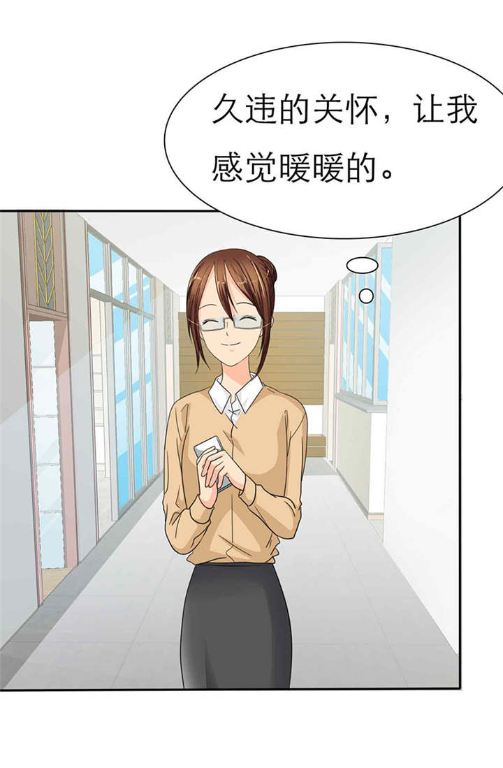 如果从没爱过你漫画,第43章：小安辞职了5图