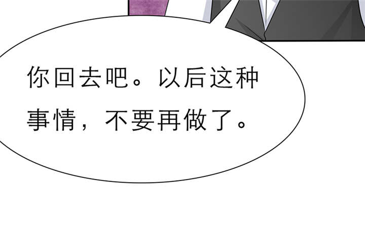 如果从没爱过你漫画,第56章：我，我做了什么！3图