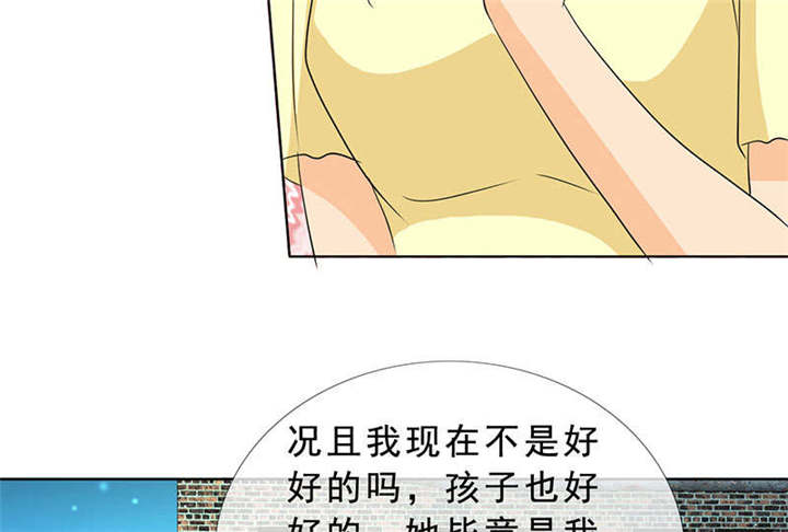 如果从没爱过你漫画,第128章：放过她1图