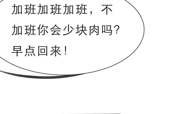 如果从没爱过你漫画,第56章：我，我做了什么！5图