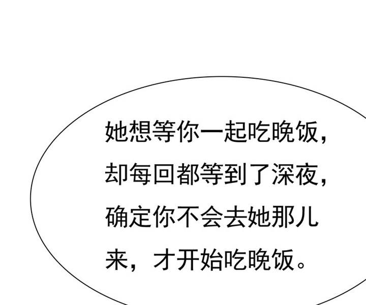 如果从没爱过你漫画,第75章：恭喜你，失去了一切5图