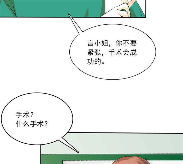 如果从没爱过你漫画,第84章：剖腹产2图