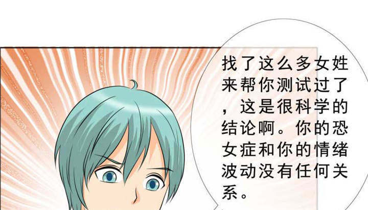 如果从没爱过你漫画,第133章：结婚对象考虑一下？3图
