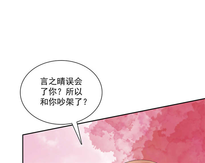 如果从没爱过你漫画,第88章：言小安，我爱上你了1图