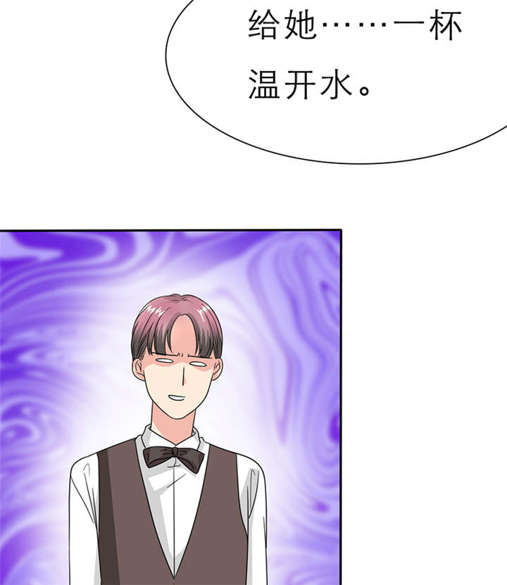 如果从没爱过你漫画,第60章：酒吧那些事5图