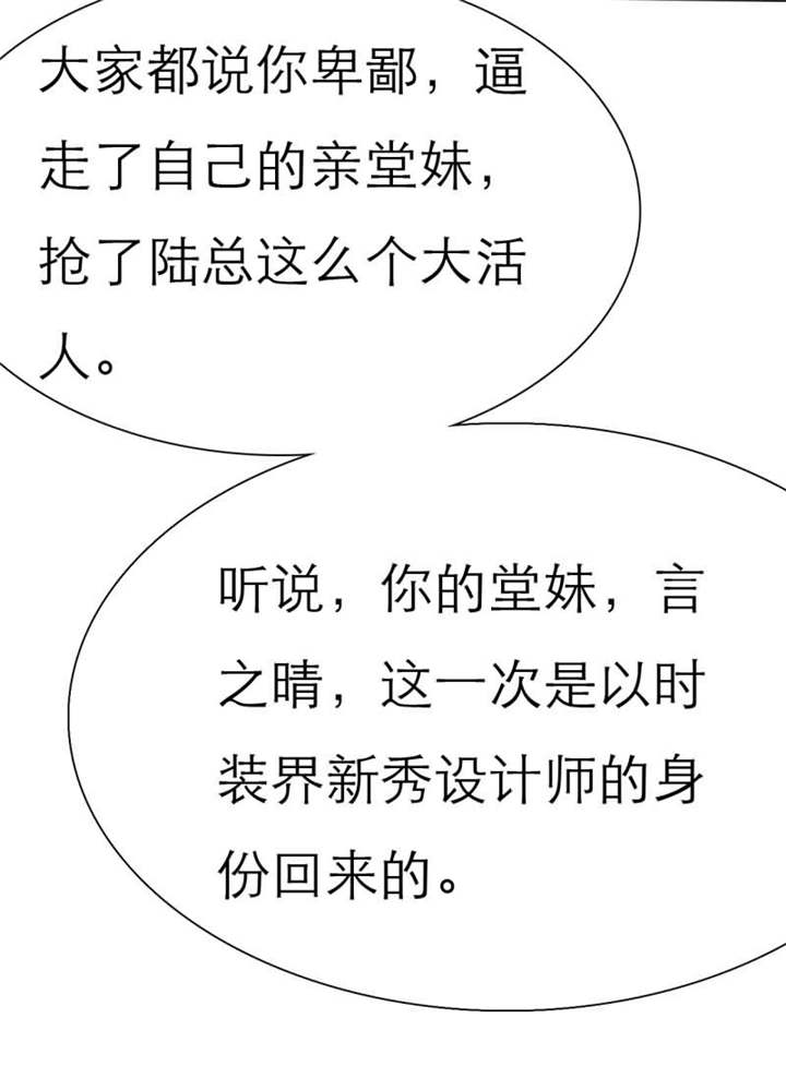 如果从没爱过你漫画,第28章：我可能等不到了……4图