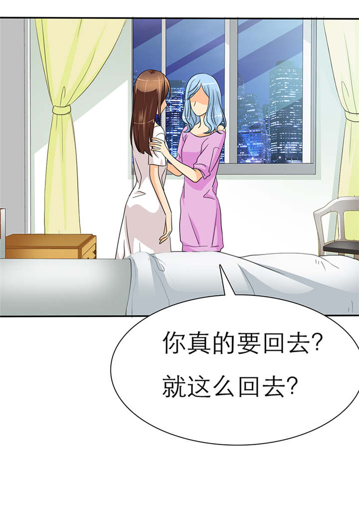 如果从没爱过你漫画,第38章：威胁2图