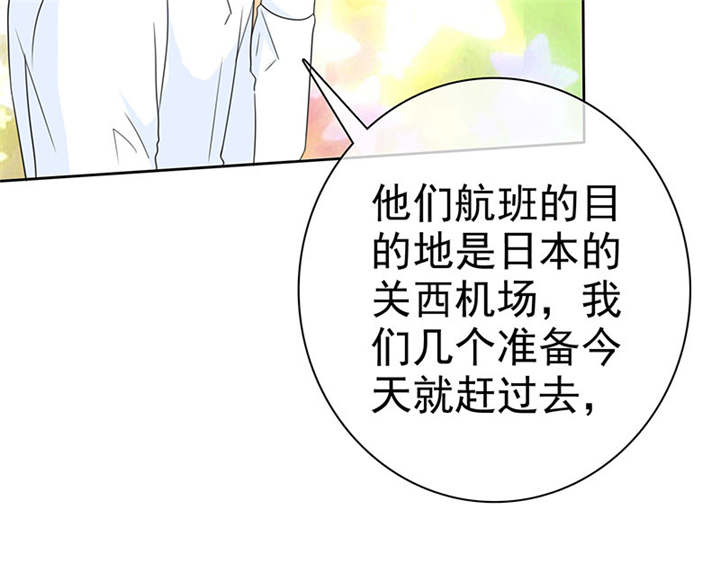 如果从没爱过你漫画,第98章：我和你们一起去！5图