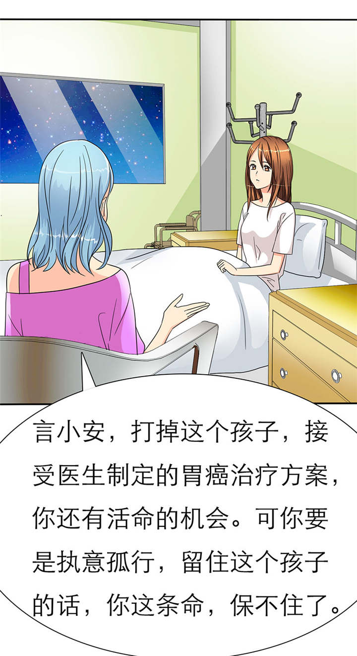 如果从没爱过你漫画,第34章：安澜的怀疑5图