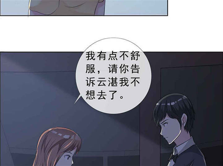 如果从没爱过你漫画,第136章：永别了，言小安5图