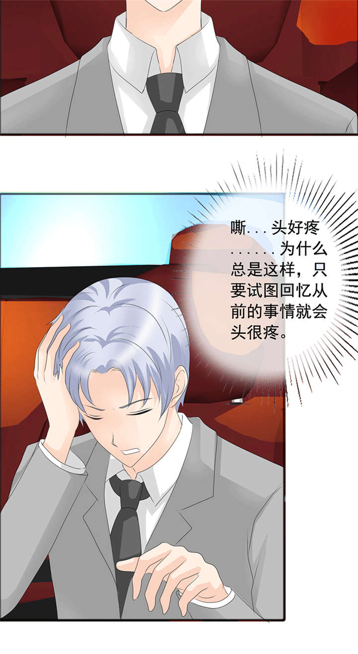 如果从没爱过你漫画,第146章：到底怎么回事3图