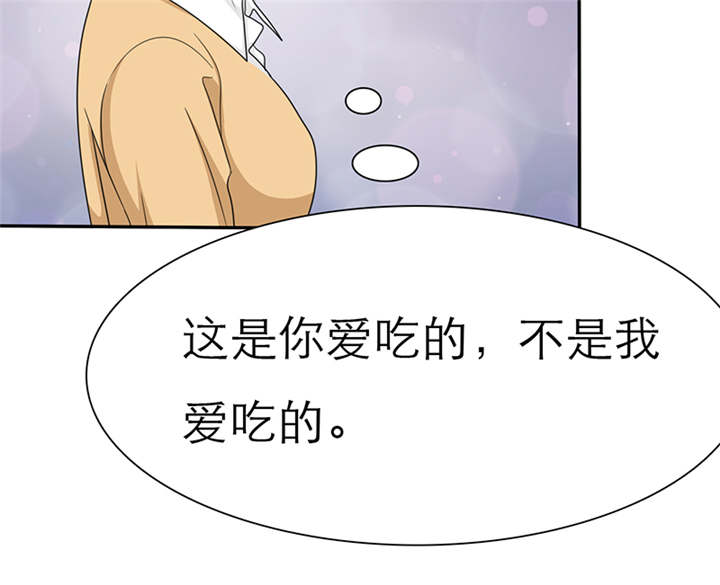 如果从没爱过你漫画,第47章：姐，来块辣子鸡吧3图