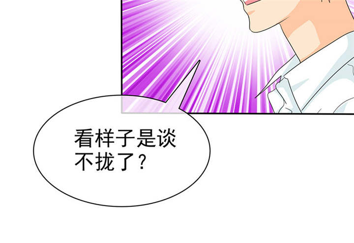 如果从没爱过你漫画,第112章：情况不妙啊3图